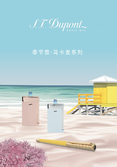 （季节款-马卡龙系列）