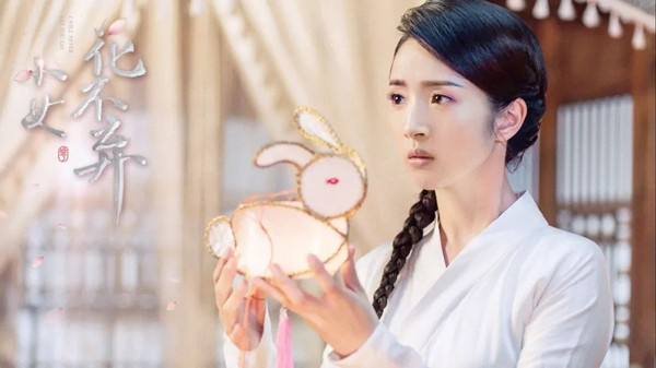 《小女花不弃》剧照