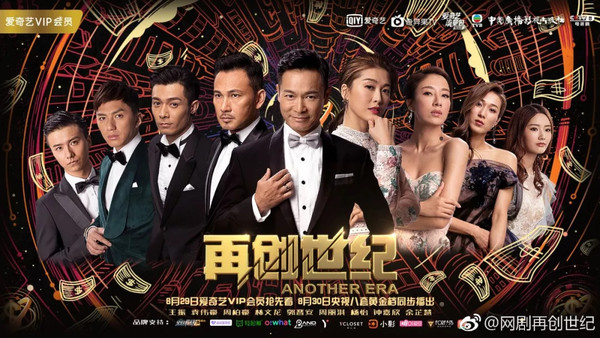 《再创世纪》剧照