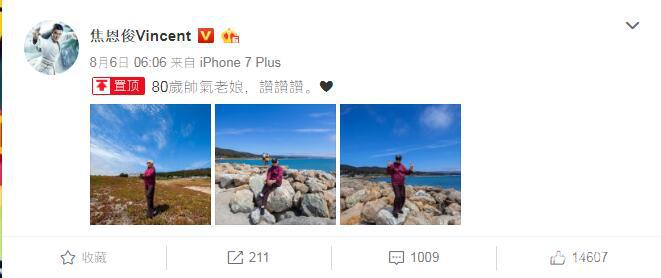微博置顶