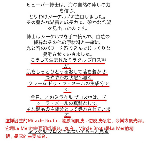La Mer日本官网介绍