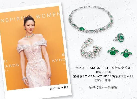 宝格丽品牌代言人佟丽娅佩戴宝格丽珠宝灿然亮相