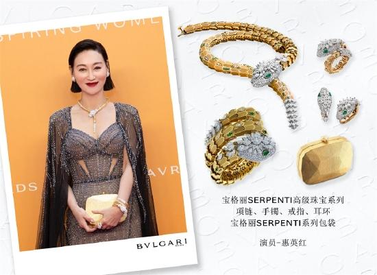 演员惠英红于宝格丽盛典,见证“闪耀”荣誉