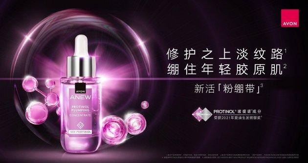 图1 Avon 雅芳新活‘粉绷带’重磅上市