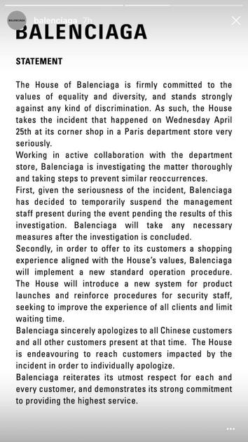巴黎世家最新声明