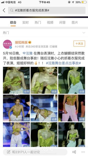 #金泫雅舞台事故#