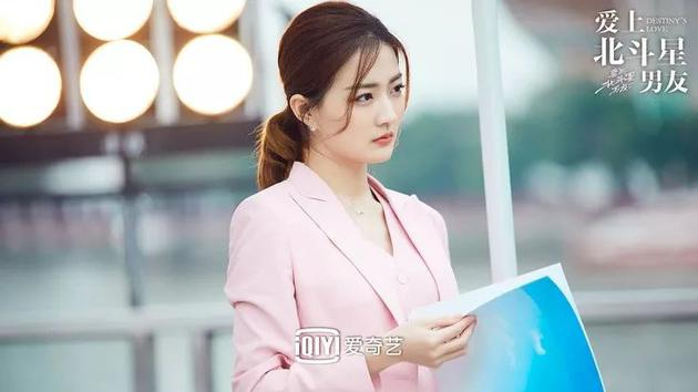 《爱上北斗星男友》剧照