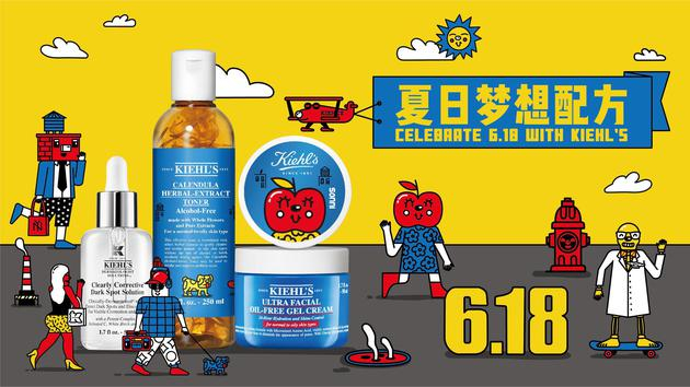 2021年Kiehl‘s科颜氏‘夏日梦想配方’“618“ 节日KV图