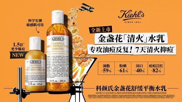 全新Kiehl‘s 科颜氏金盏花‘清火’水乳