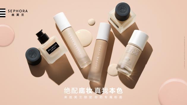 (图:丝芙兰绝配底妆星品,匹配你的专属底色)
