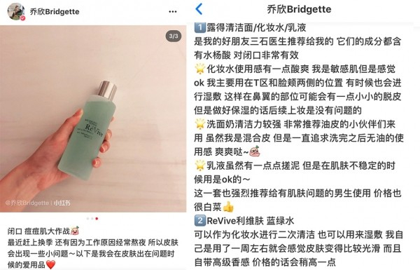 乔欣小红书分享