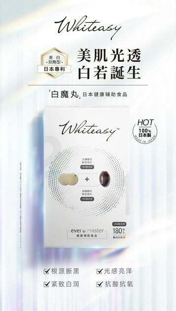 Whiteasy官宣美肌代言人杨宇腾YU 给你“爱YU告白”_手机新浪网