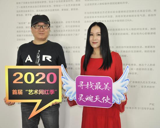 灵魂天使形象代言人，著名出版人、策展人、作家水果（严虹）与著名音乐人、诗人、作家洛兵