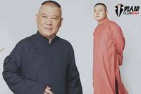 男人帮| 大褂加身仙风道骨!德云社的颜也能嗑了?