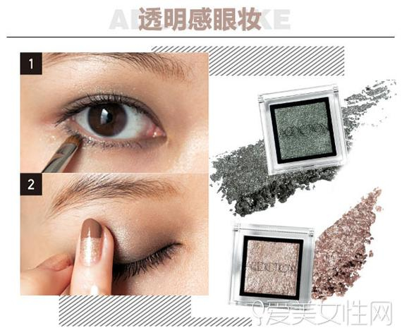 纤细闪片的眼影