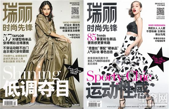 同样面临停刊的还有《瑞丽》杂志品牌旗下的《瑞丽时尚先锋》