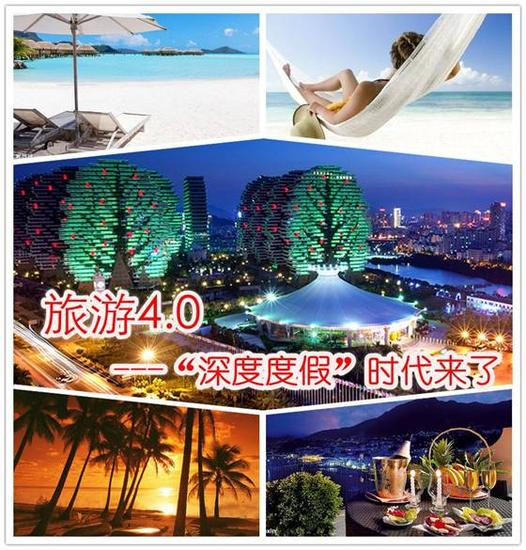 会员专享式旅游度假新模式