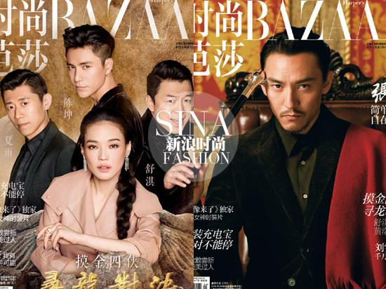 《时尚芭莎》舒淇、张震