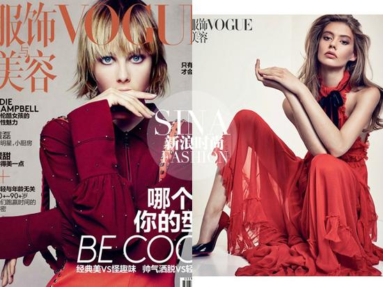 《VOGUE服饰与美容》
