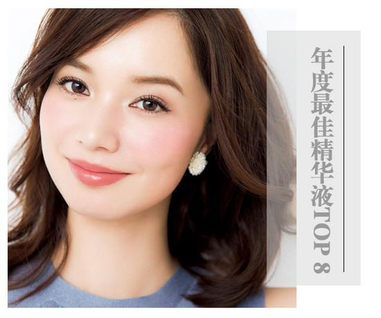 美容编辑严把关 年度最佳精华液TOP 8