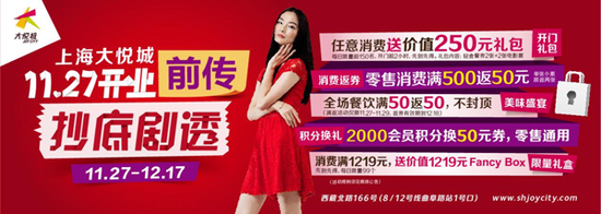 　开业前传 五重豪华礼