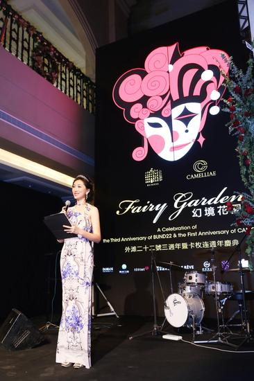 卡枚连创始人范玥婷致辞