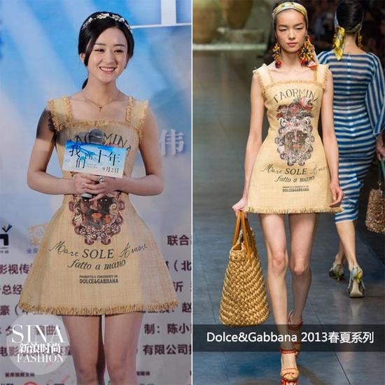赵丽颖穿Dolce&Gabbana 2013春夏系列