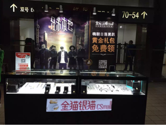 张震岳嗨翻深圳三小时 金猫银猫CSmall受歌迷围堵
