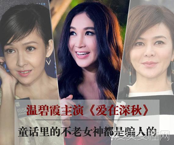 不老女神童话
