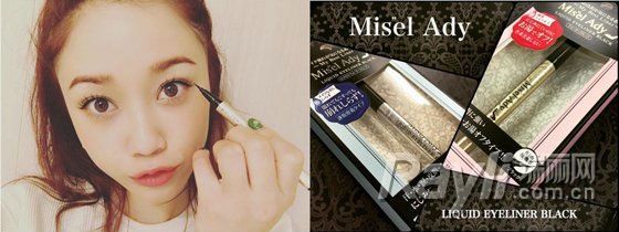 Misel Ady “Liquid Eyeliner Black” 防水眼线液 1，200日圆，未含税