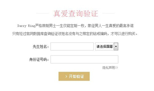 身份证查询
