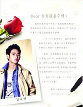 图5：粉丝“豪举”应援金秀贤曾成为娱乐圈的潮流