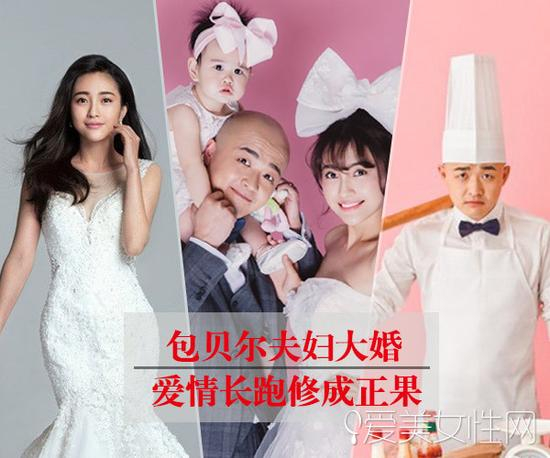 包贝尔包文靖