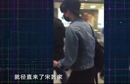 杨洋直奔宋茜公寓