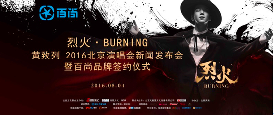 烈火BURNING