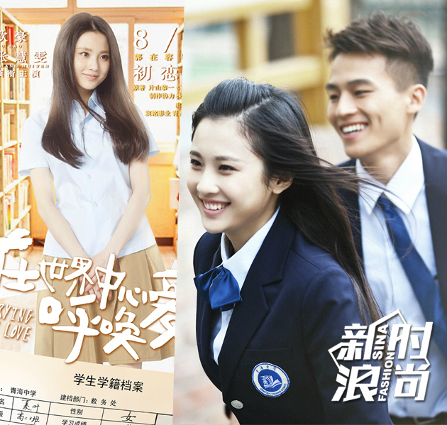 在世界中心呼唤爱