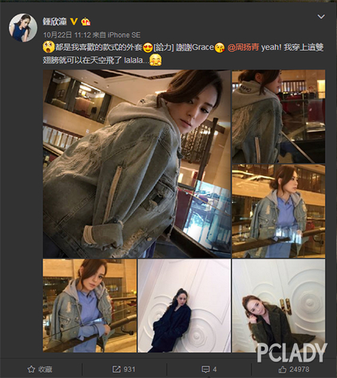 阿娇微博