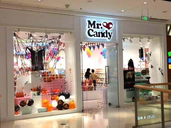 Mr。 Candy店面