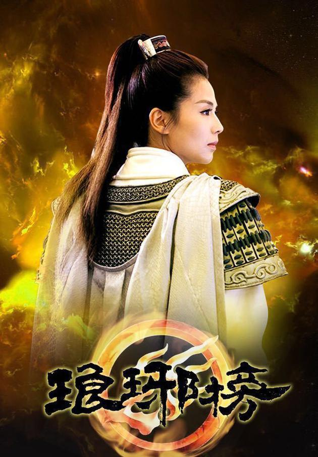 《琅琊榜》刘涛海报