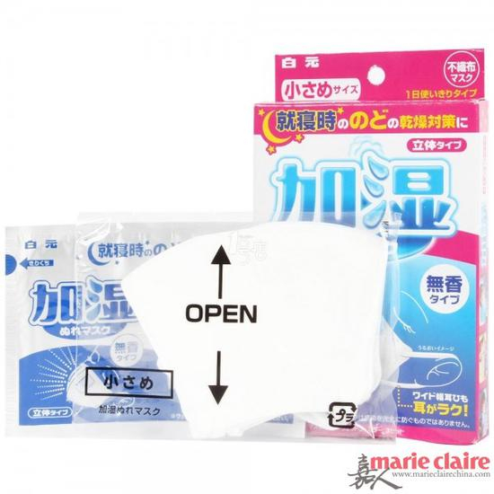 白元加湿口罩 ¥28 3枚