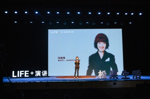 主持人陈鲁豫