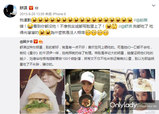 反正一句话，明星们晒了美食图，你们看看就好。