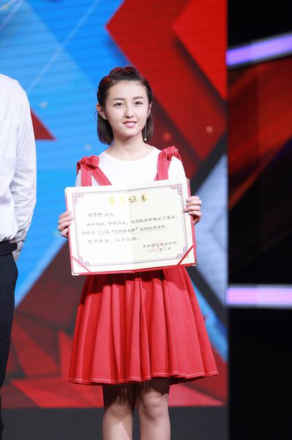 张子枫获得证书