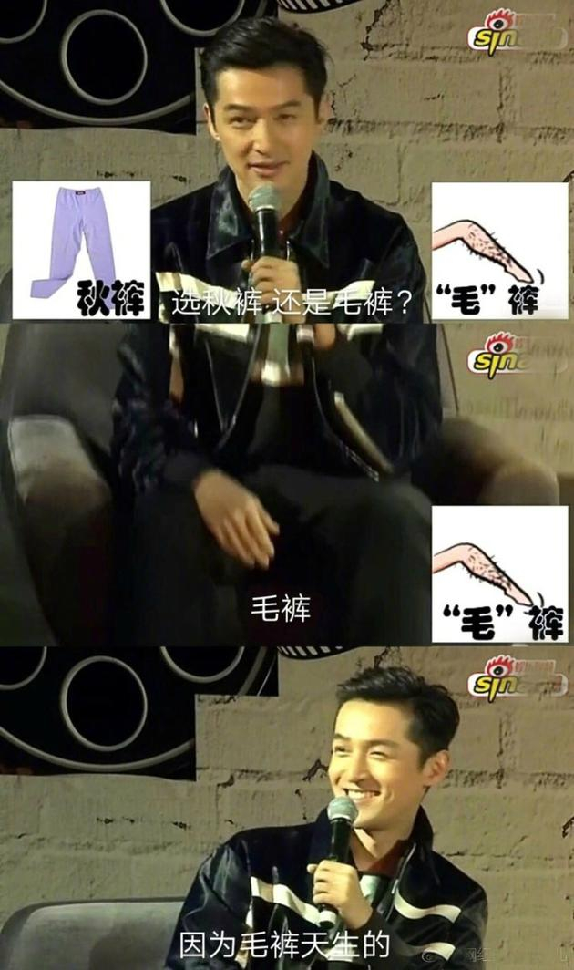 毛裤可是天生的