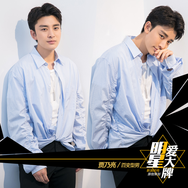 复合大师贾乃亮混搭变身文艺型男