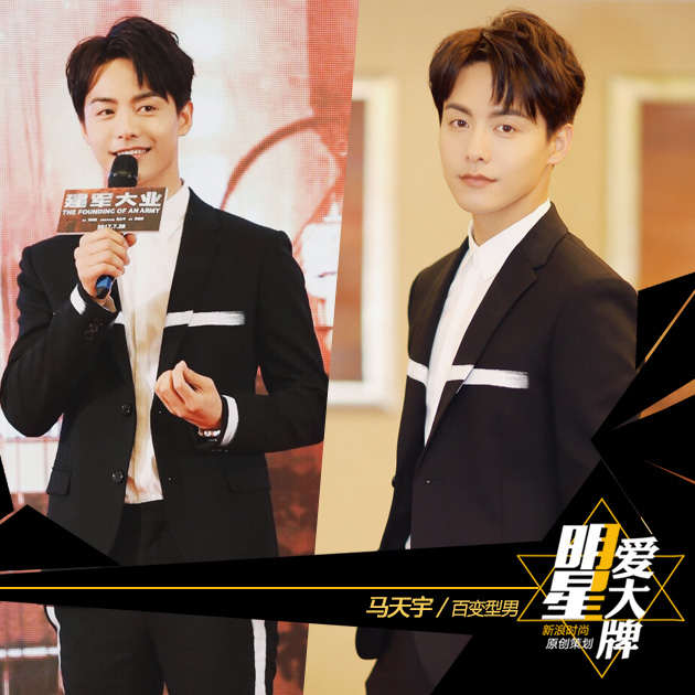 马天宇帅气穿西装 时髦全靠“一道杠”