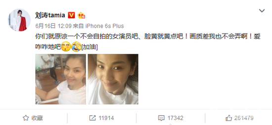 刘涛晒素颜自嘲“脸黄”