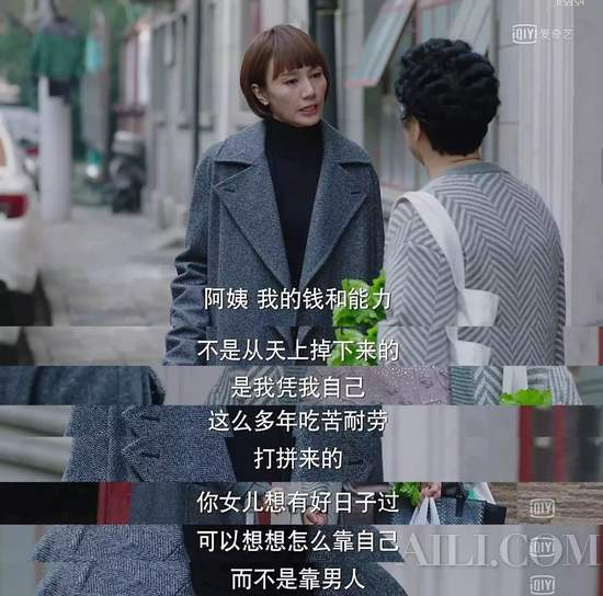 难道女强人就不值得被爱？