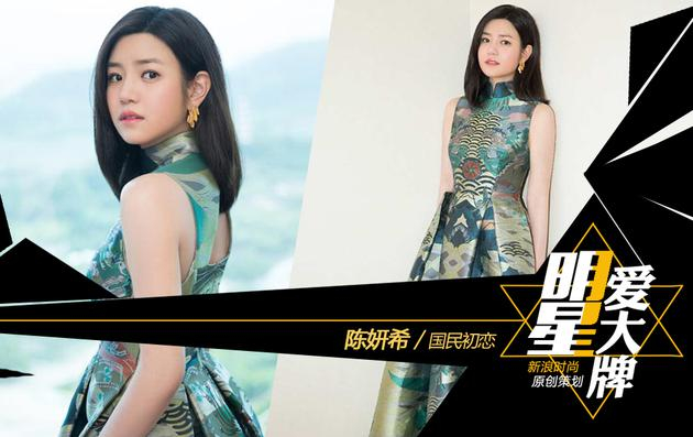 陈妍希温婉中式风