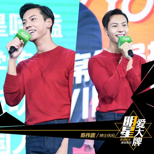 陈伟霆身穿DSQUARED2早秋红色上衣搭配Berluti牛仔裤及短靴出席粉丝见面会